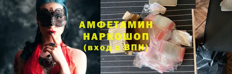 Amphetamine Розовый  Старый Оскол 