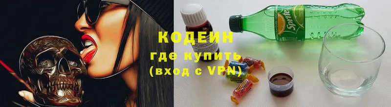 нарко площадка клад  Старый Оскол  Кодеиновый сироп Lean Purple Drank 