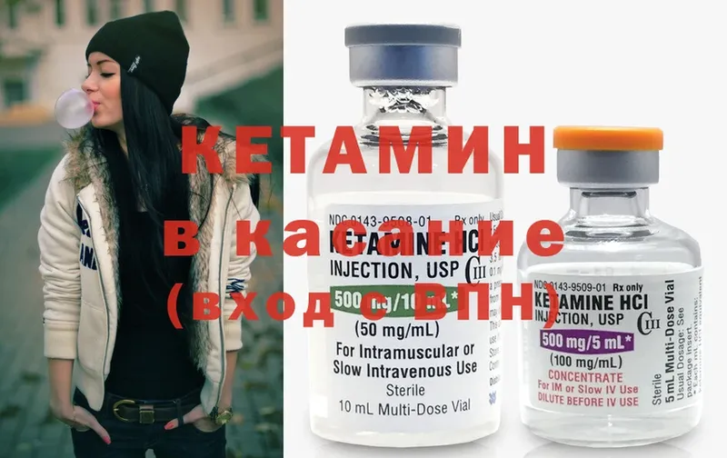 Кетамин ketamine  Старый Оскол 