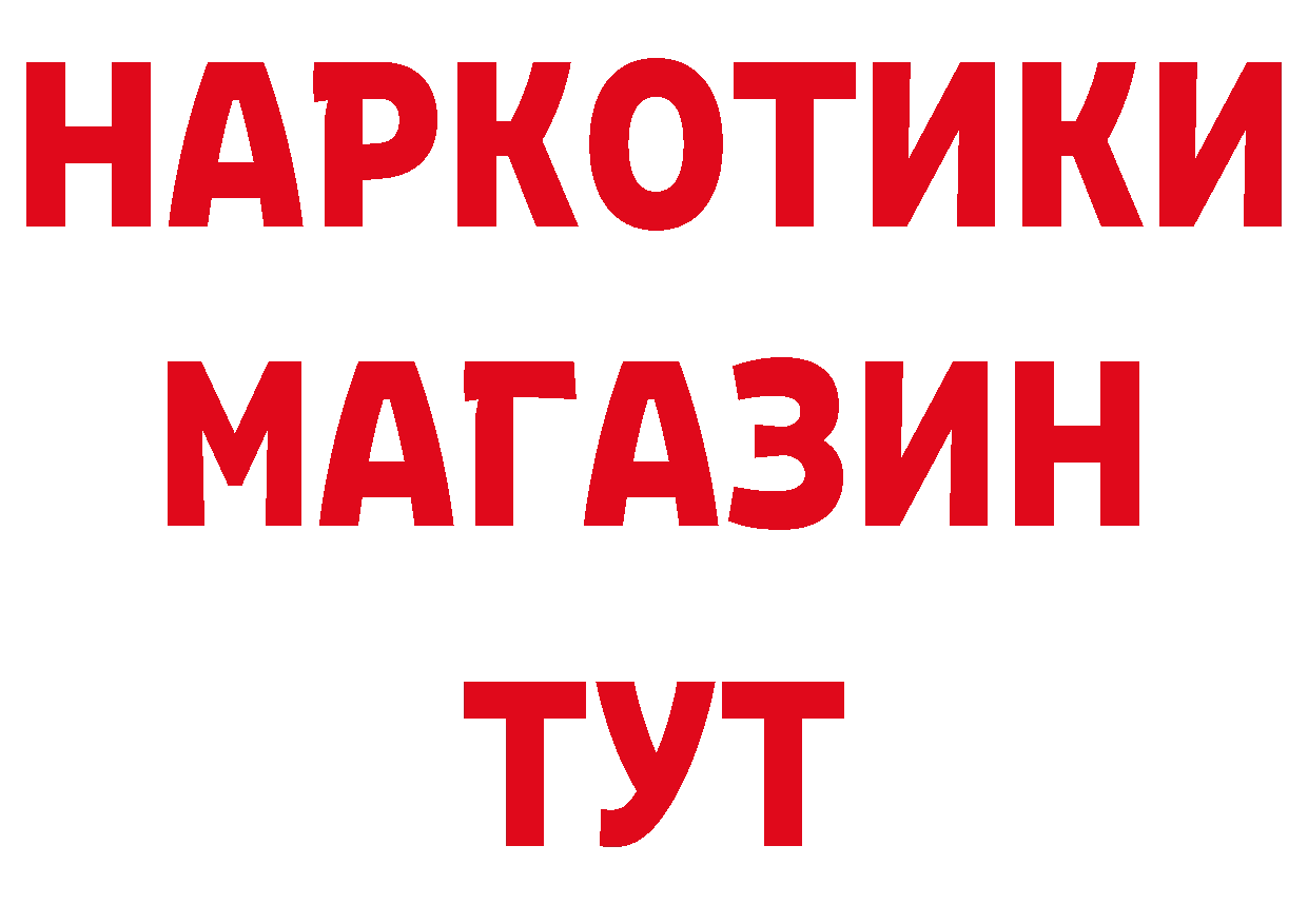 Героин афганец сайт площадка МЕГА Старый Оскол