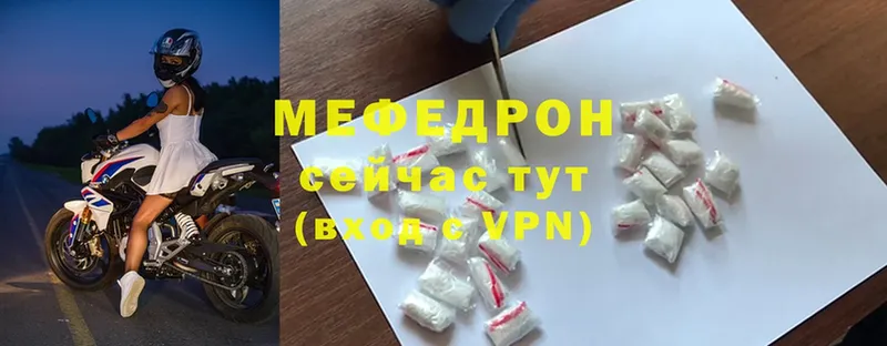 мега ТОР  Старый Оскол  МЯУ-МЯУ mephedrone 